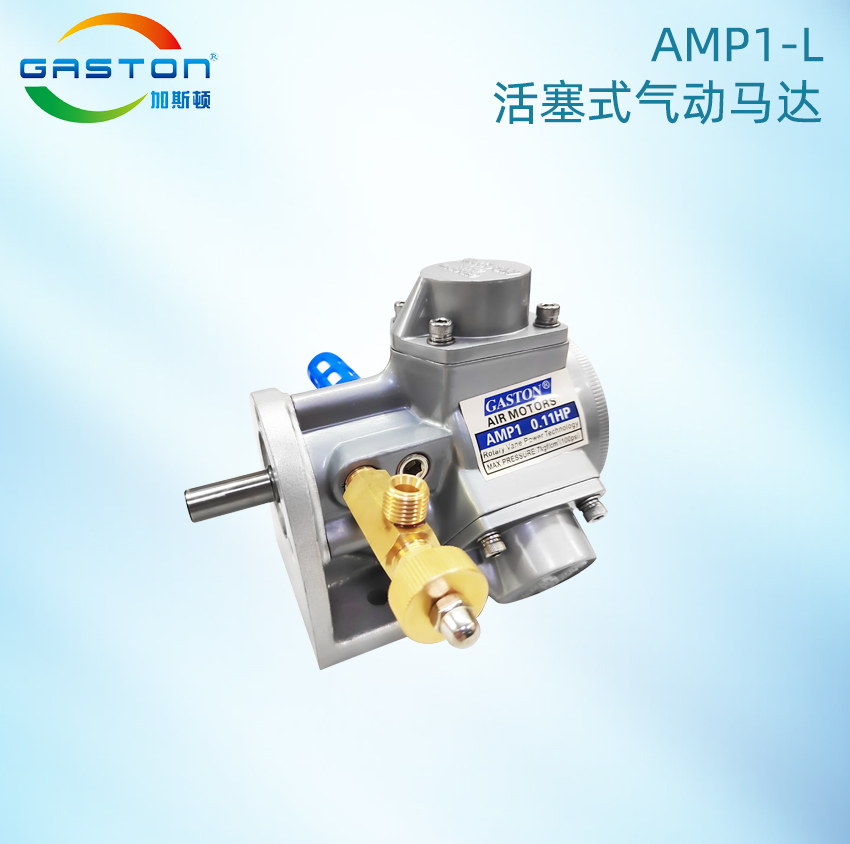 活塞式气动马达_02.jpg